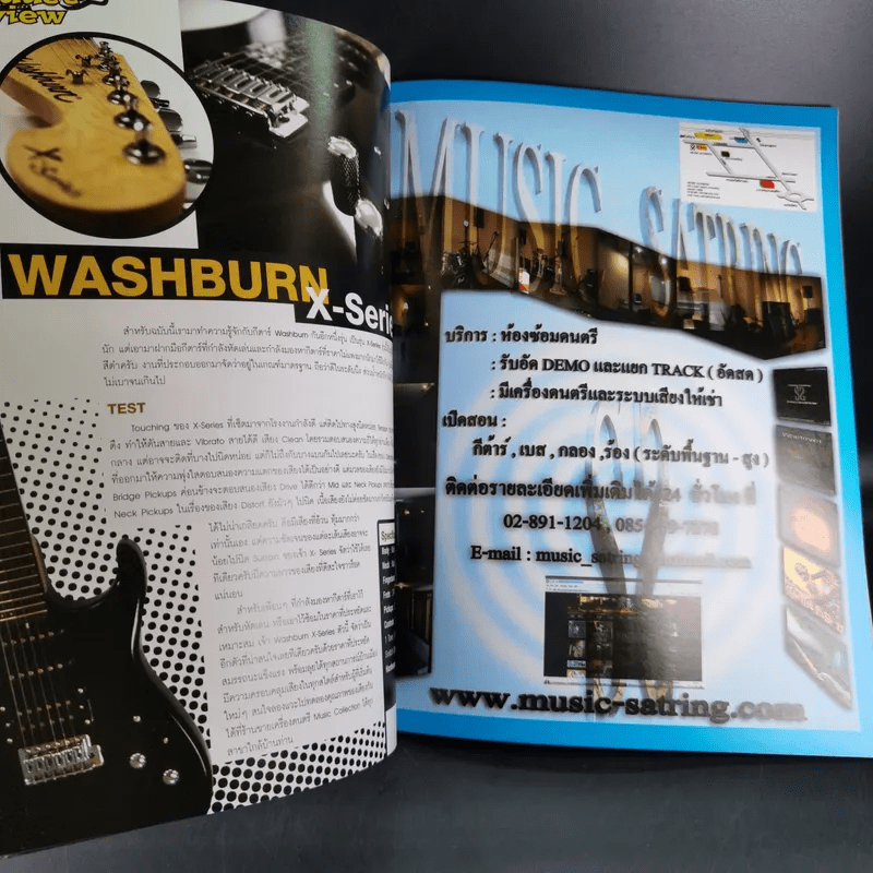 The Guitar Mag June 2008 Vol.39