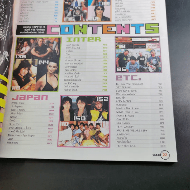 i-Spy Vol.9 No.155 บีม D2B