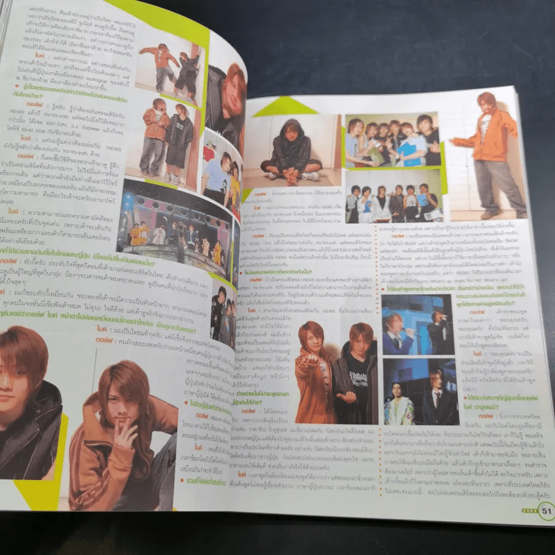 i-Spy Vol.9 No.155 บีม D2B