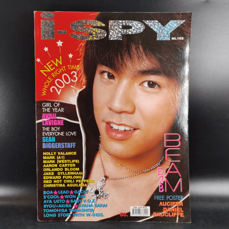 i-Spy Vol.7 No.103 บีม D2B
