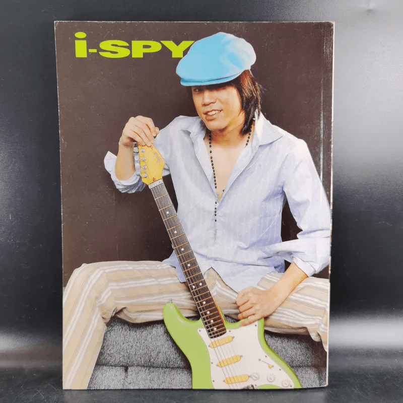 i-Spy Vol.7 No.103 บีม D2B