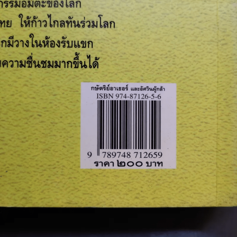 กษัตริย์อาเธอร์และอัศวินผู้กล้า