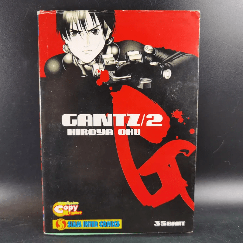 GANTZ กันสึ เล่ม 2