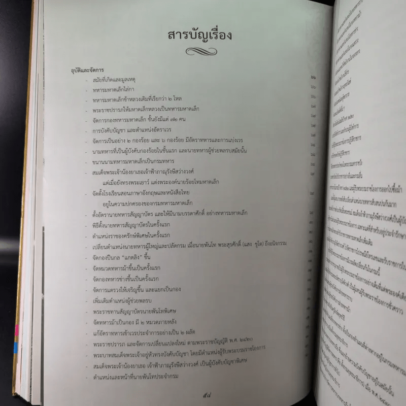 ที่ระลึกงานพระราชทานเพลิงศพ พลเอกทสรฐ เมืองอ่ำ