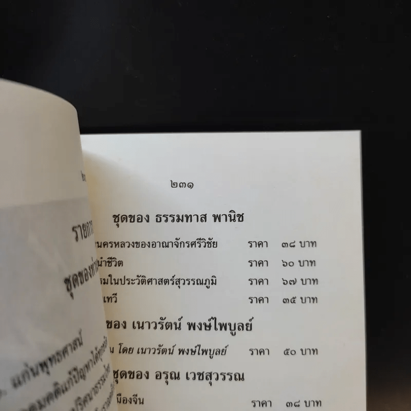 วิวาทะ (ความเห็นไม่ตรงกัน) ระหว่าง ม.ร.ว.คึกฤทธิ์ กับ ท่านพุทธทาสภิกขุ