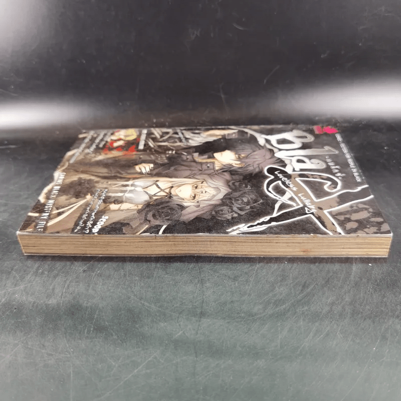 Blacx แบล็กซ์ เล่ม 3