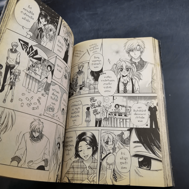 Blacx แบล็กซ์ เล่ม 3