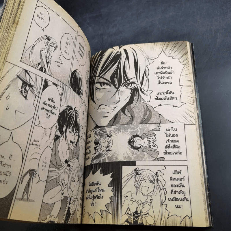 Blacx แบล็กซ์ เล่ม 3