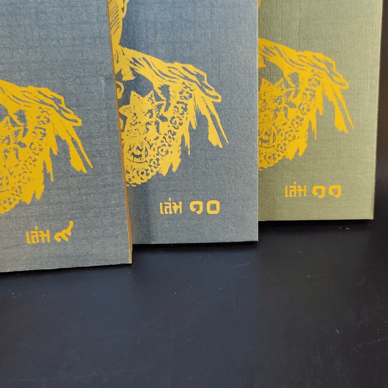 สมเด็จพระเจ้าบรมวงศ์เธอ เจ้าฟ้ามหามาลา กรมพระยาบำราบปรปักษ์ เล่ม 1,3,5,6,7,8,9,10,11