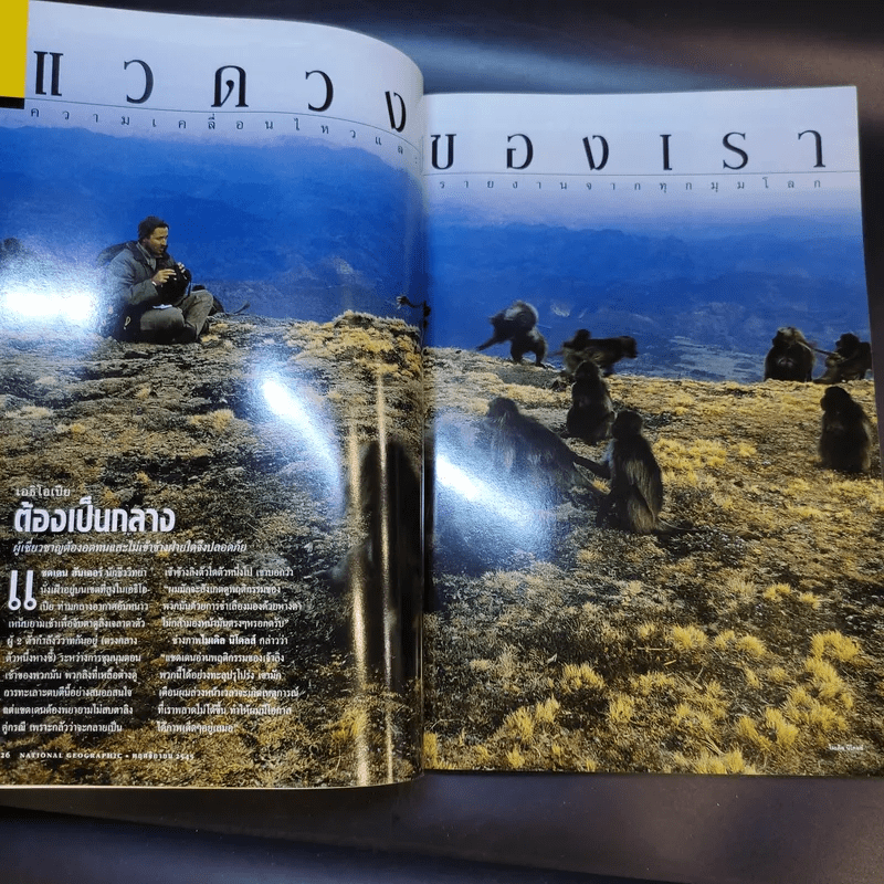 National Geographic พ.ย.2545