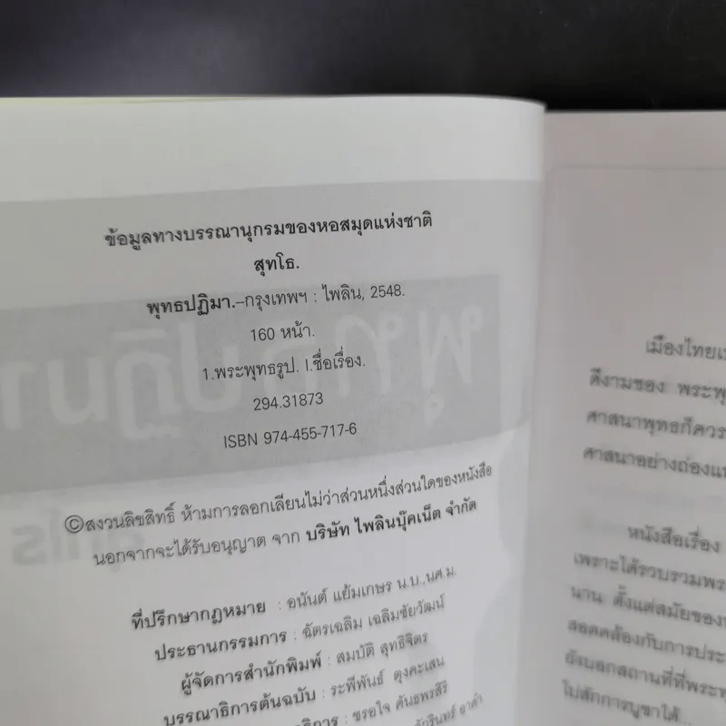 พุทธปฏิมา - สุทโธ