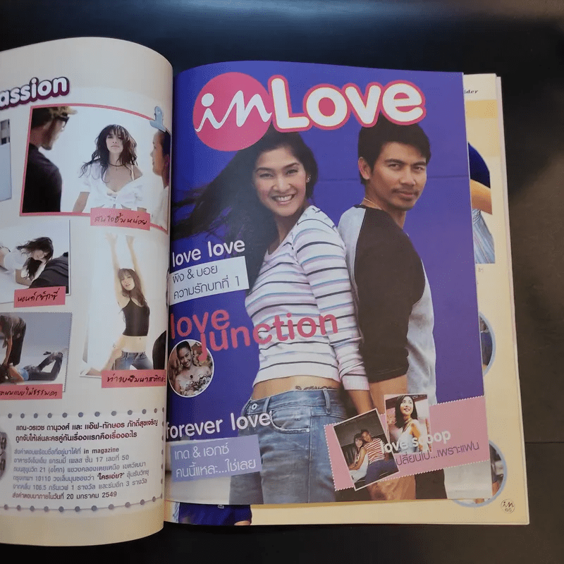 In Magazine No.21 Jan 10,2006 อั้ม พัชราภา