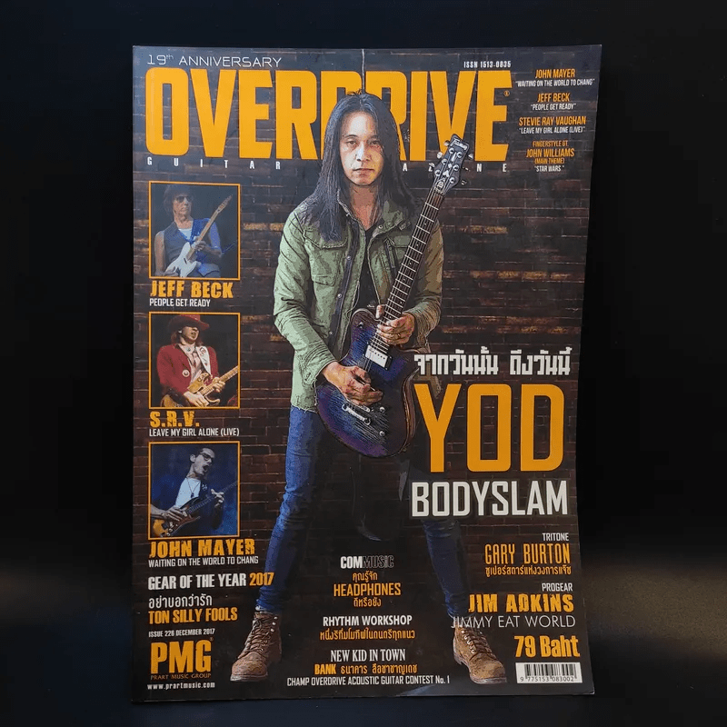 Overdrive Issue 226 Dec 2017