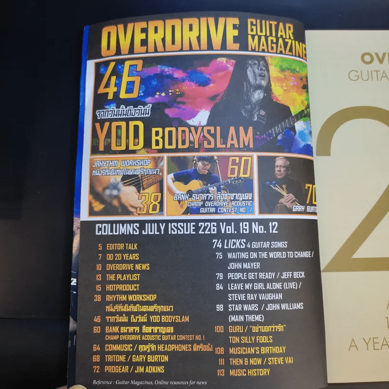 Overdrive Issue 226 Dec 2017