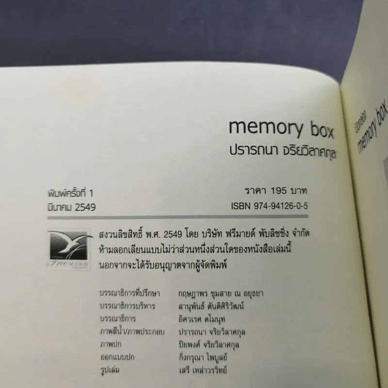 Memory Box - B+