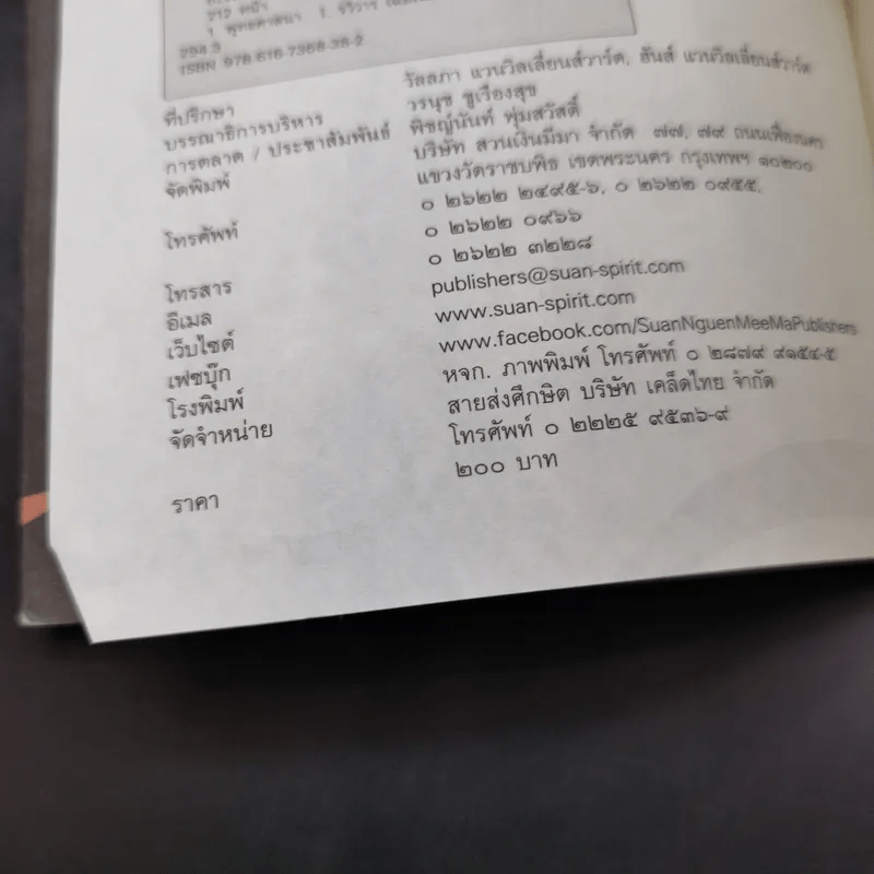 อะไรทำให้คุณไม่ใช่พุทธ - ซองซาร์ จัมยัง เคียนแซ