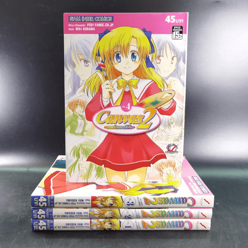 Canvas 2 ภาพรักหลากสีสัน เล่ม 1-4