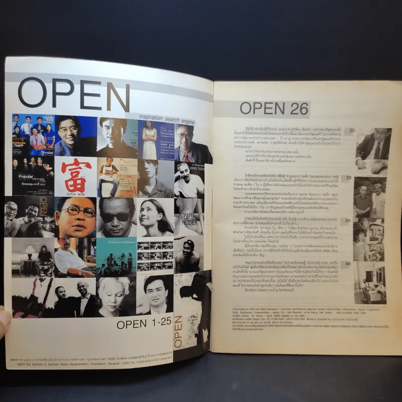 Open ปีที่ 3 ฉบับที่ 26 โน้ต อุดม แต้พานิช