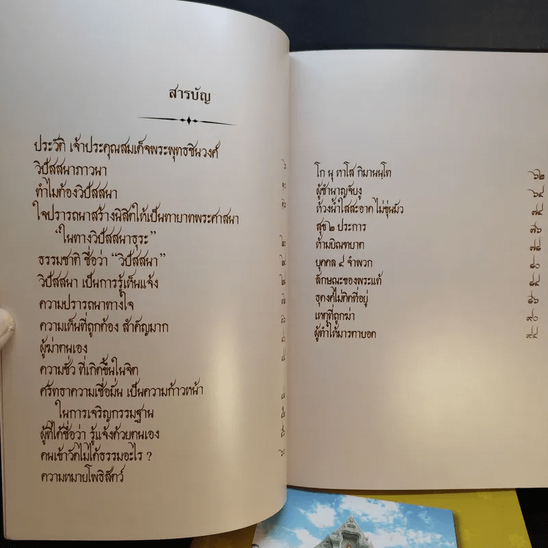 อยู่ให้รักจากให้จำ + ฉลองอายุวัฒนมงคล 80 ปี พระธรรมกวี + กตัญญูกตเวทิตาคุณ