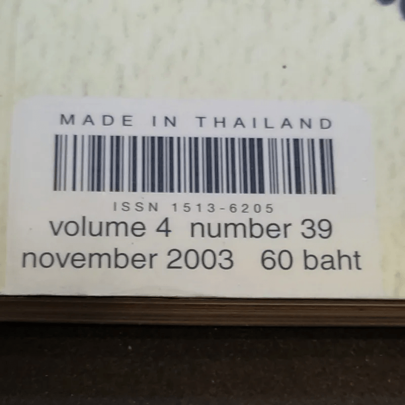 a day Volume 4 Number 39 November 2003 Hesheit