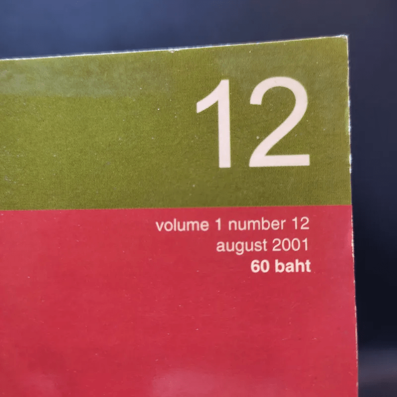 a day Volume 1 Number 12 August 2001