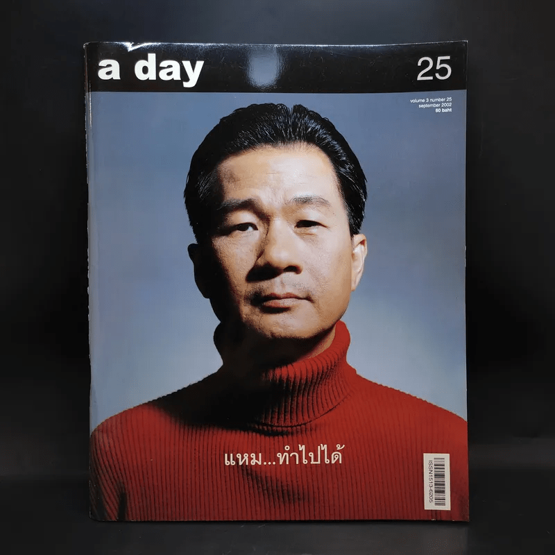a day Volume 3 Number 25 September 2002