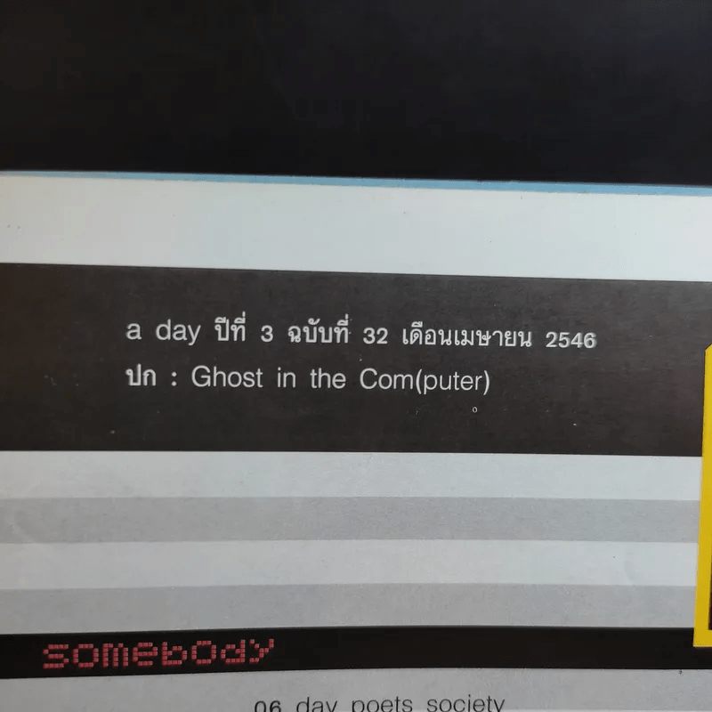 a day Volume 3 Number 32 April 2003