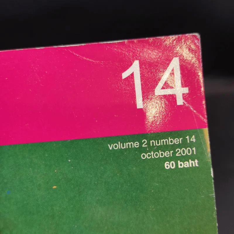 a day Volume 2 Number 14 October 2001