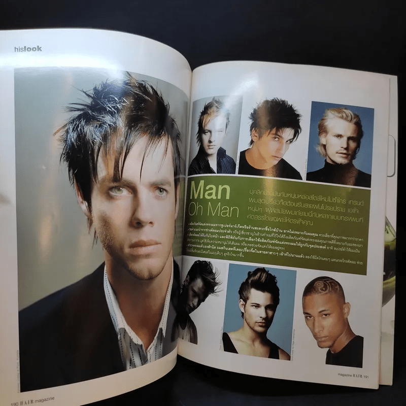 Hair July 2005 แบบทรงผม