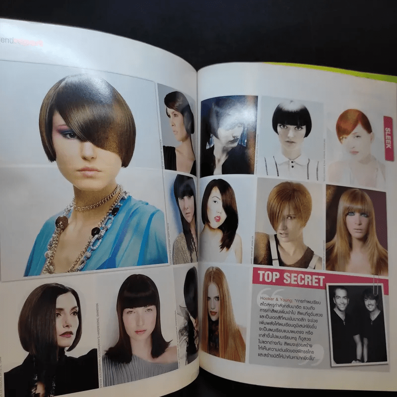 Hair August 2007 แบบทรงผม