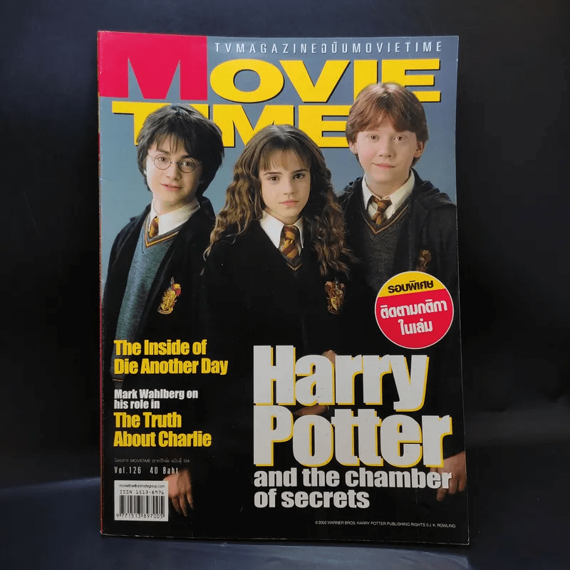Movie Time Vol.126 Harry Potter