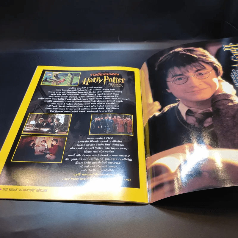 Harry Potter รวมภาพ แฮร์รี่ พ็อตเตอร์ ภาค 2