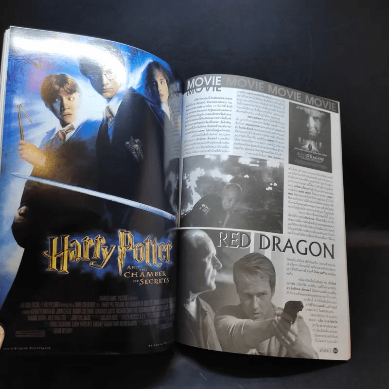 Allstars Vol.46 Nov 2002 Harry Potter