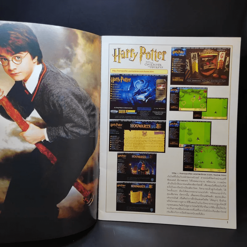 Harry Potter รวมภาพแฮร์รี่ พอตเตอร์