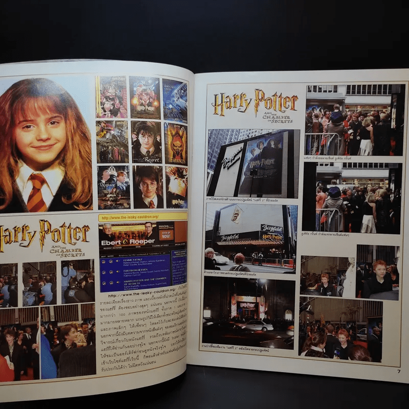 Harry Potter รวมภาพแฮร์รี่ พอตเตอร์