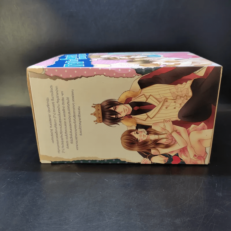 นิยายแจ่มใส เซ็ต [7's] The Special Seven Series Boxset - แสตมป์เบอรี่