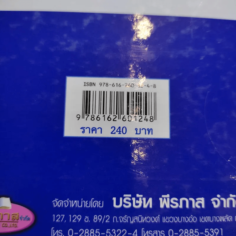 พระราชบัญญัติล้มละลาย พ.ศ.2483