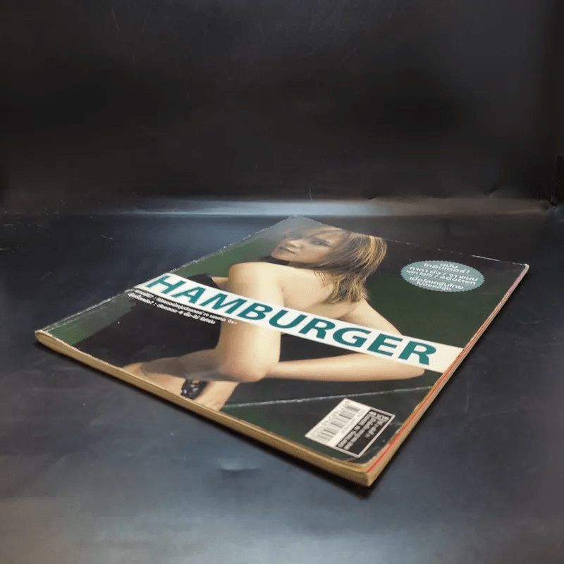 Hamburger ปีที่ 3 ฉบับที่ 71 ก.ค.2548 ทาทายัง