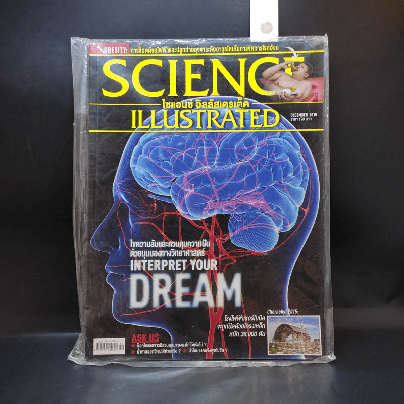Science Illustrated December 2015