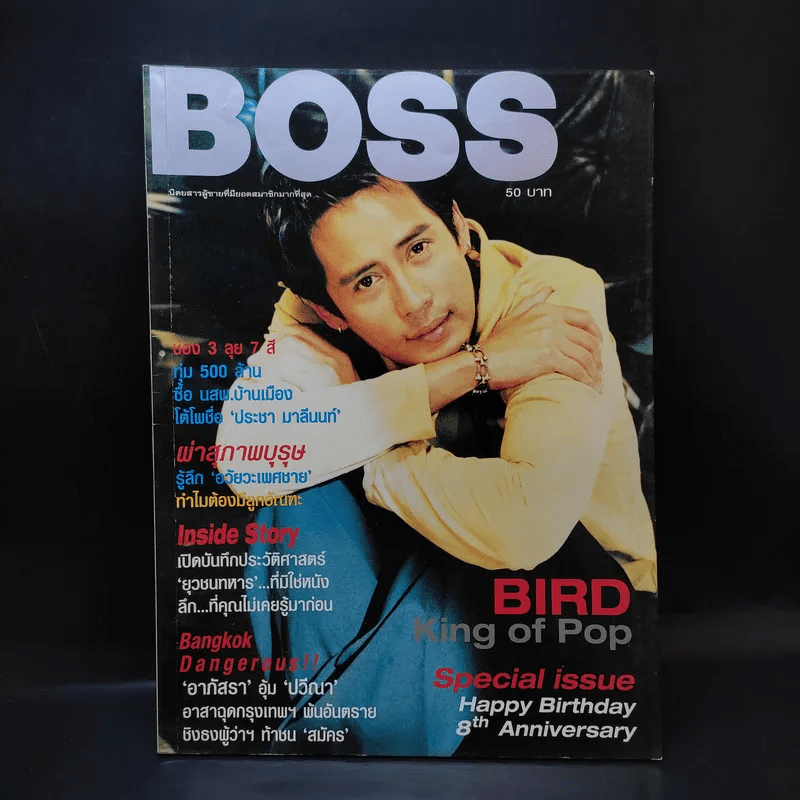 Boss Vol.9 June 2000 เบิร์ด ธงไชย