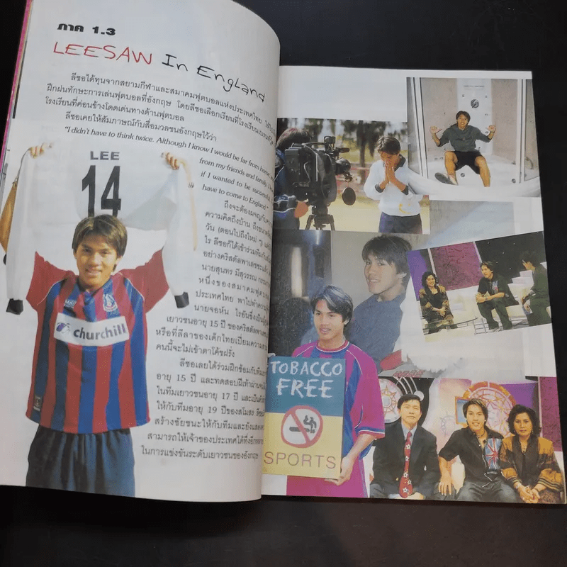 เล่มโปรด ปีที่ 1 ฉบับที่ 12 มิ.ย.2545 ลีซอ