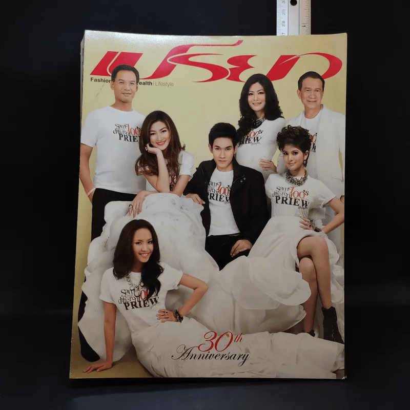 เปรียว ฉบับที่ 675 พ.ย.2553 30th Anniversary