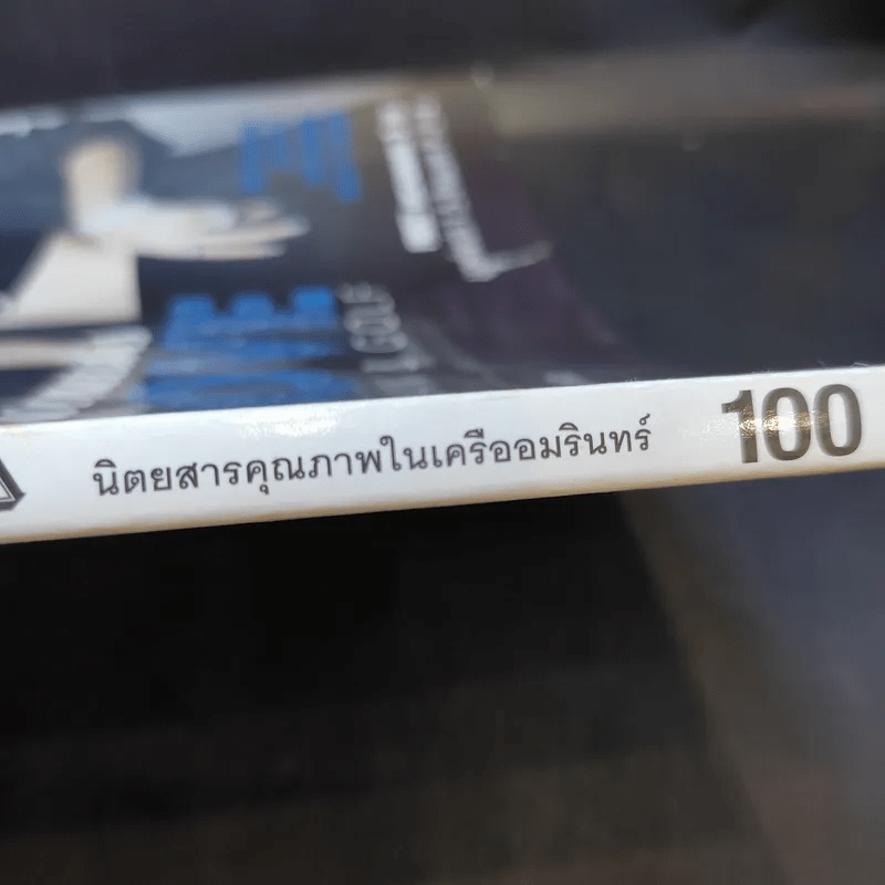 แพรว ปีที่ 38 ฉบับที่ 898 ม.ค.2560 กอล์ฟ พิชญะ, ขวัญ อุษามณี