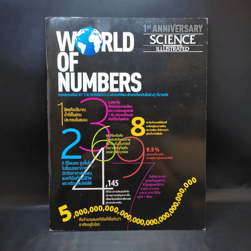 World of Numbers Science Illustrated