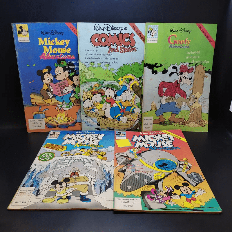 Walt Disney's ขายรวม 20 เล่ม