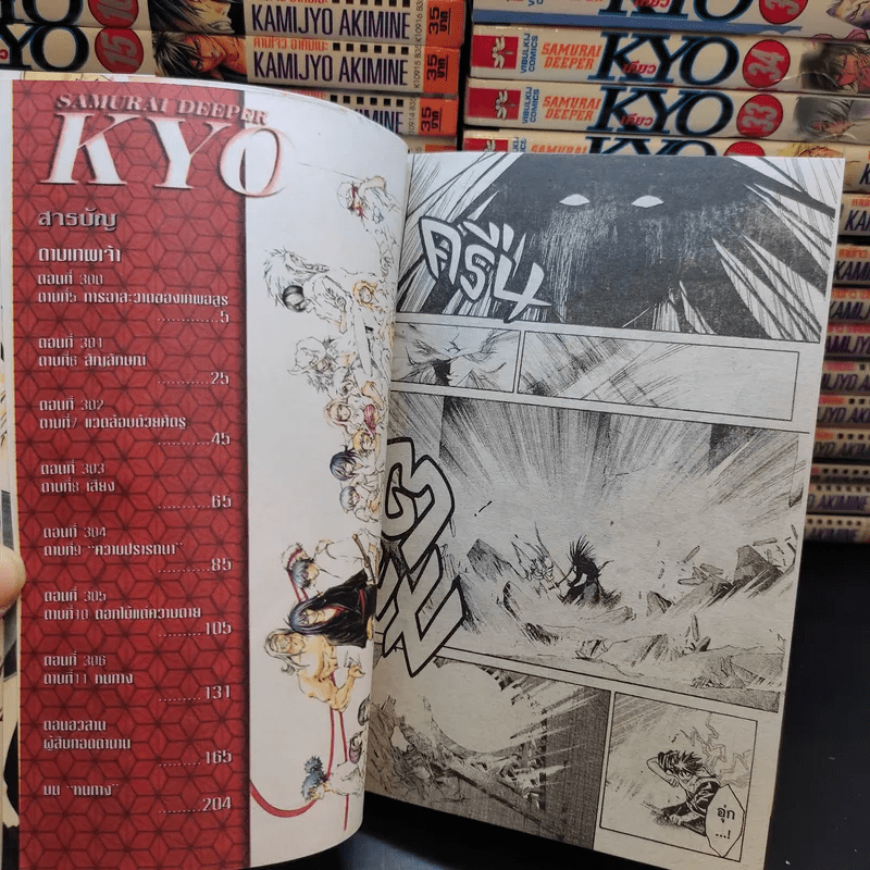 KYO เคียว 38 เล่มจบ (ขาดเล่ม 12)