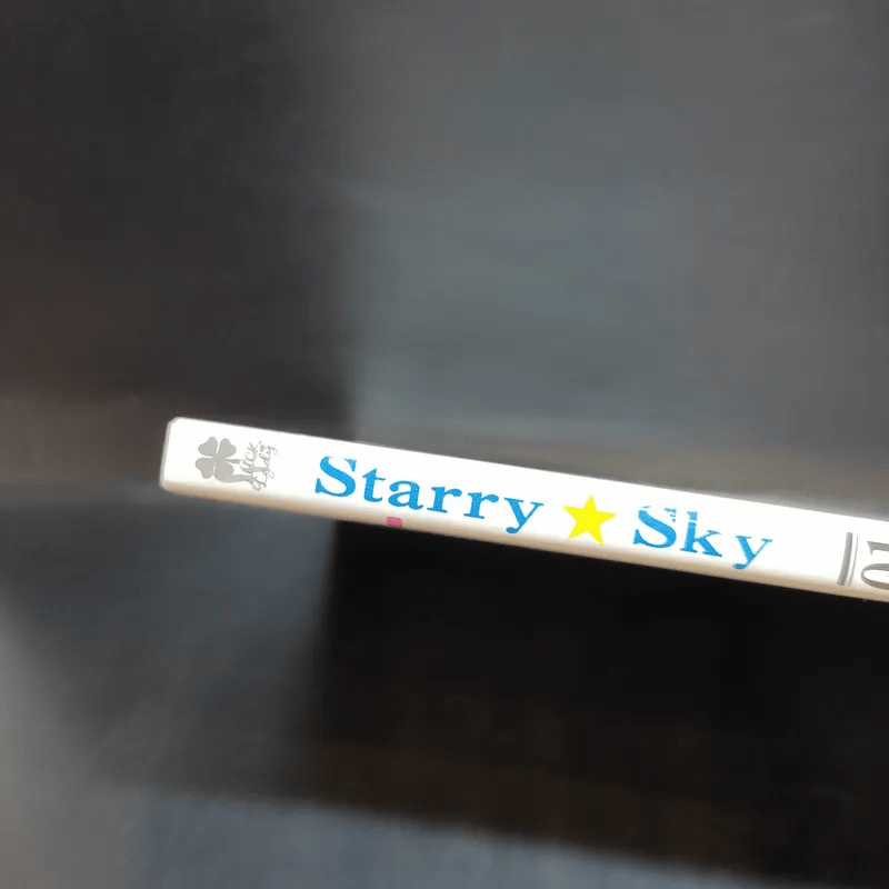 Starry Sky เล่ม 1