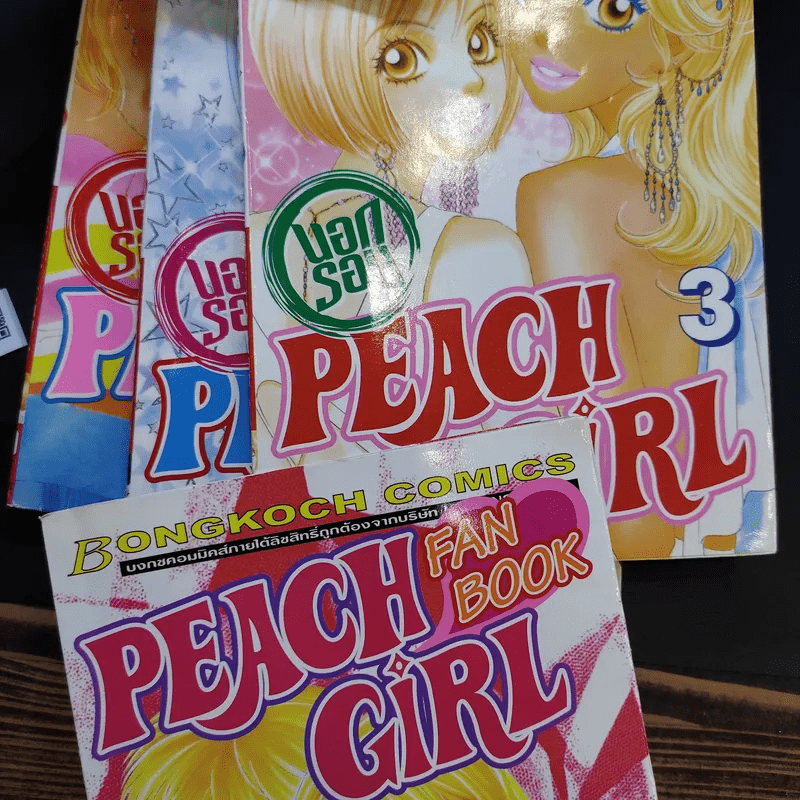 Peach Girl 18 เล่มจบ + นอกรอบ เล่ม 1-3 + Fanbook