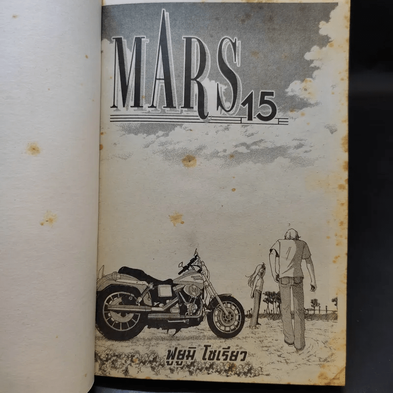 Mars มาร์ส ลุ้นรักนักบิด 15 เล่มจบ