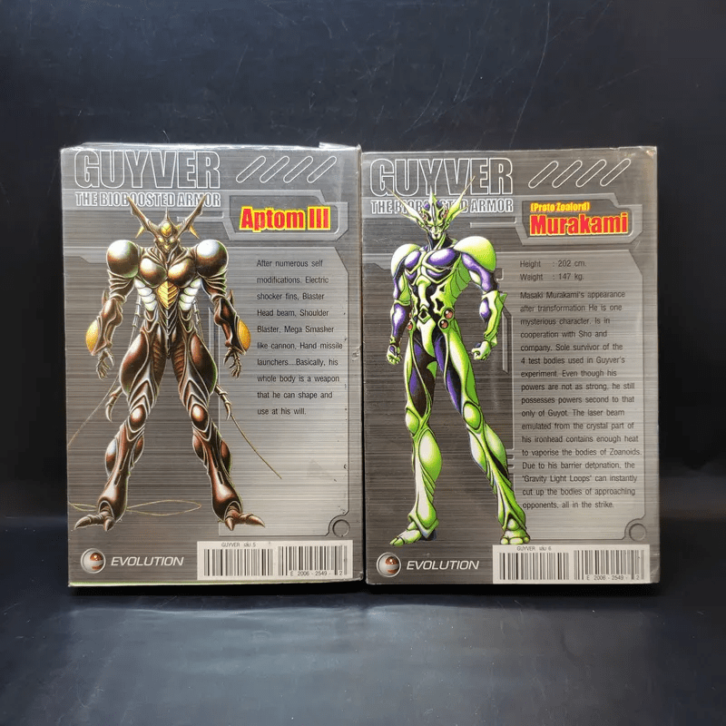 Guyver The Bioboosted Armor เล่ม 5-6